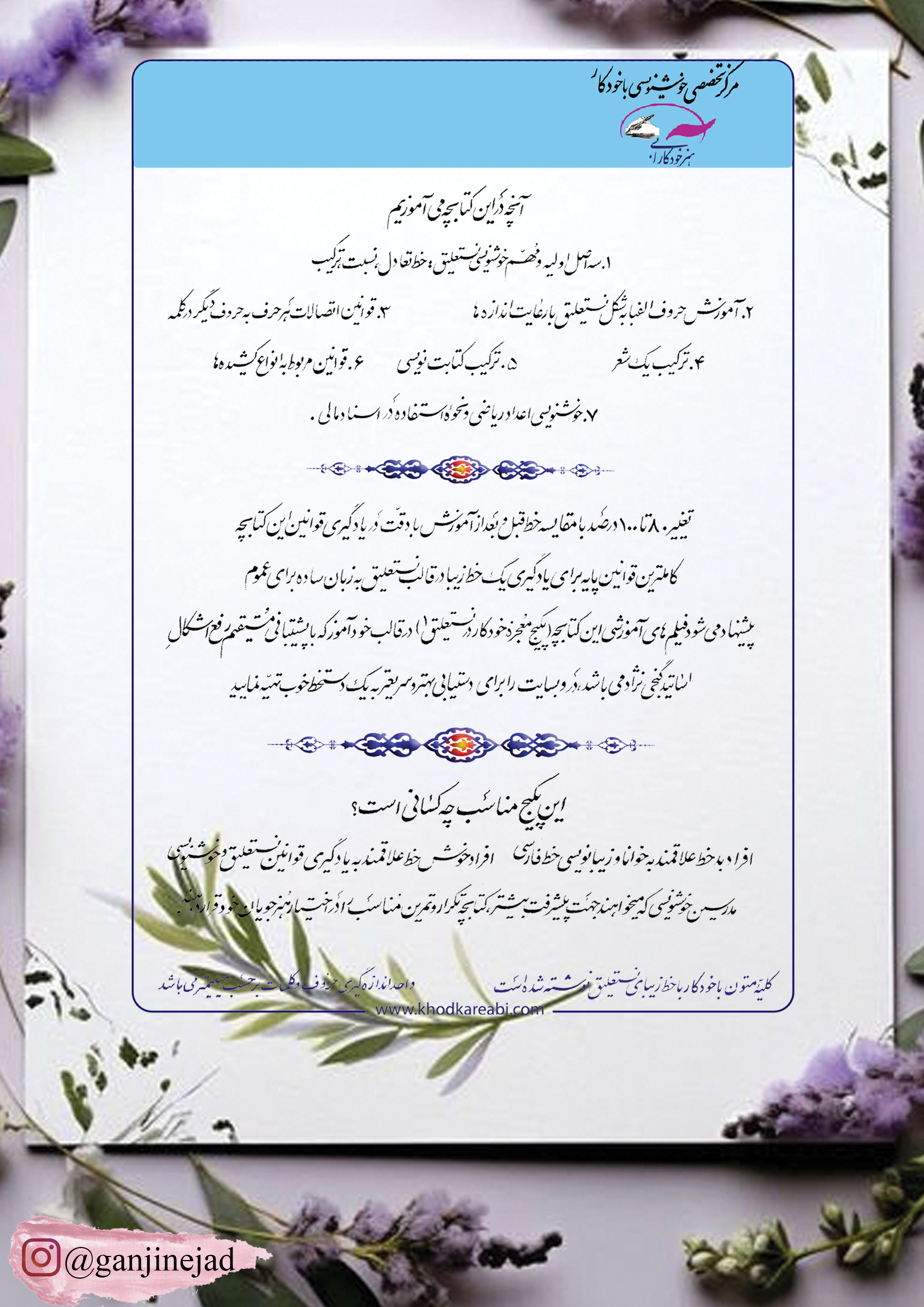 آنچه در این کتابچه می آموزیم