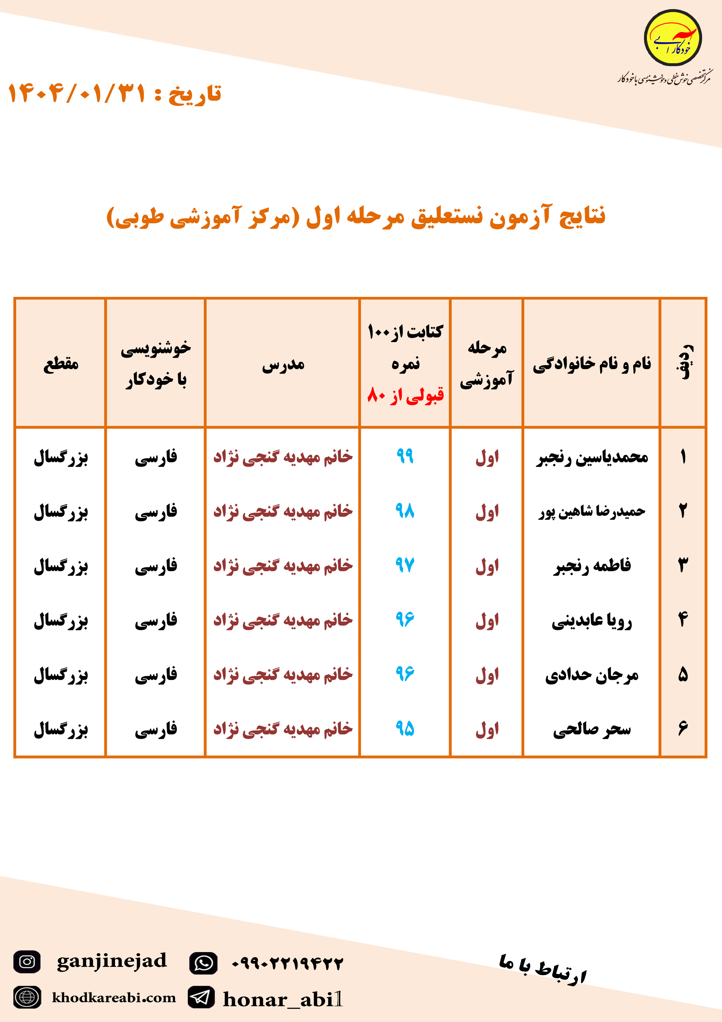 مرحله اول 404طوبیsd