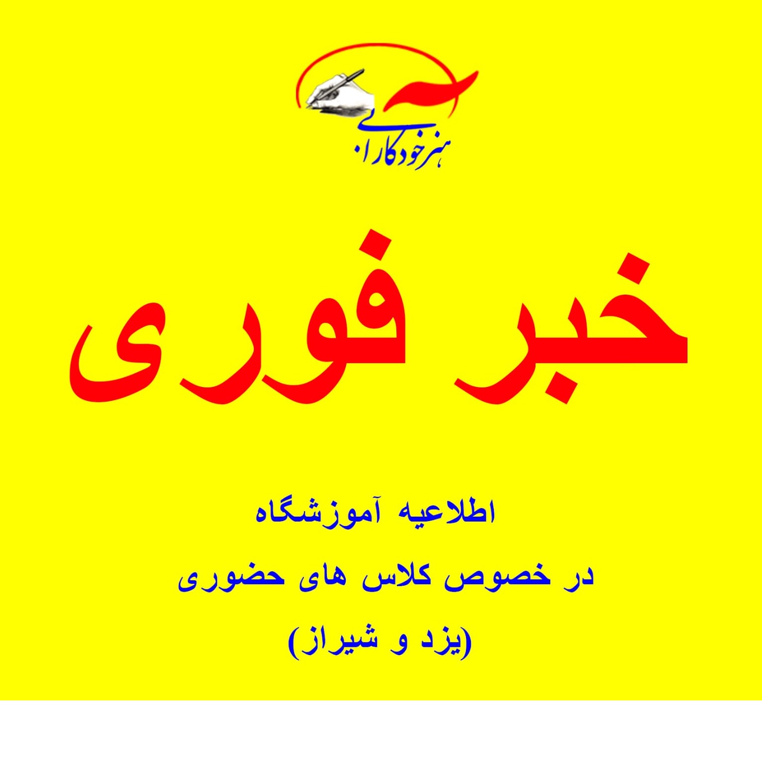 خبر فوری