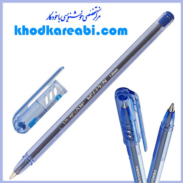 خودکار پنسان آبی مدل مای پن My-Pen