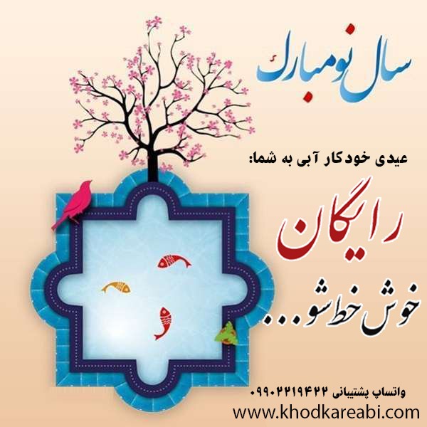 آموزش کامل رایگان و آنلاین خوشنویسی