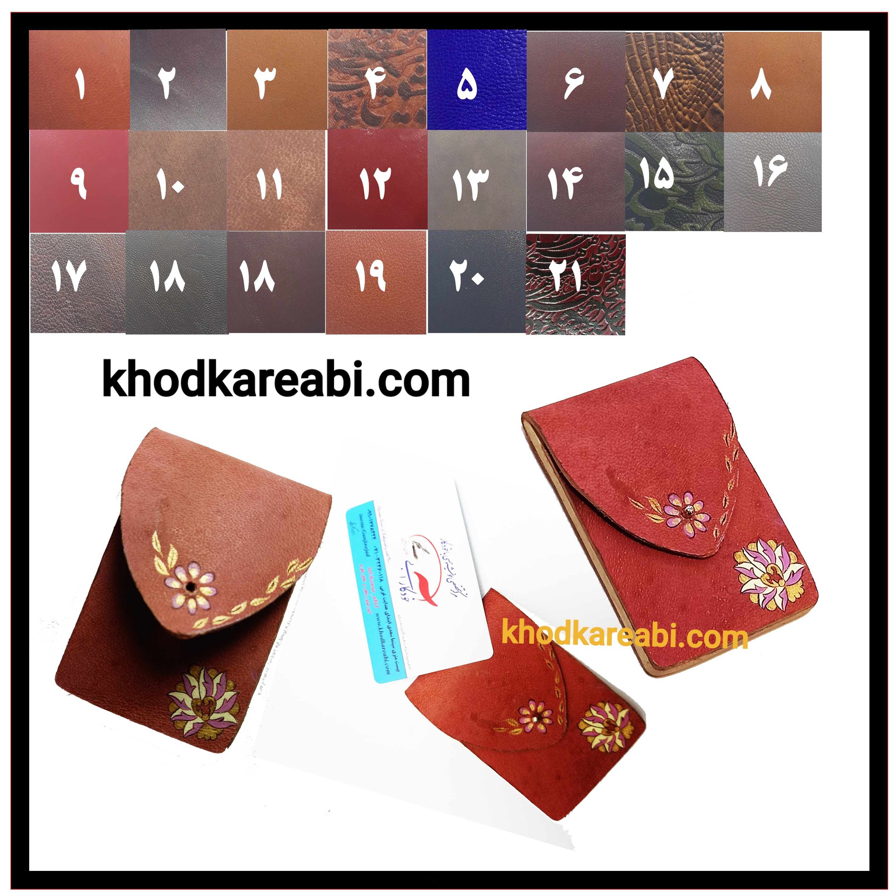 جاکارتی چرم با تذهیب طلایی مدل w-02