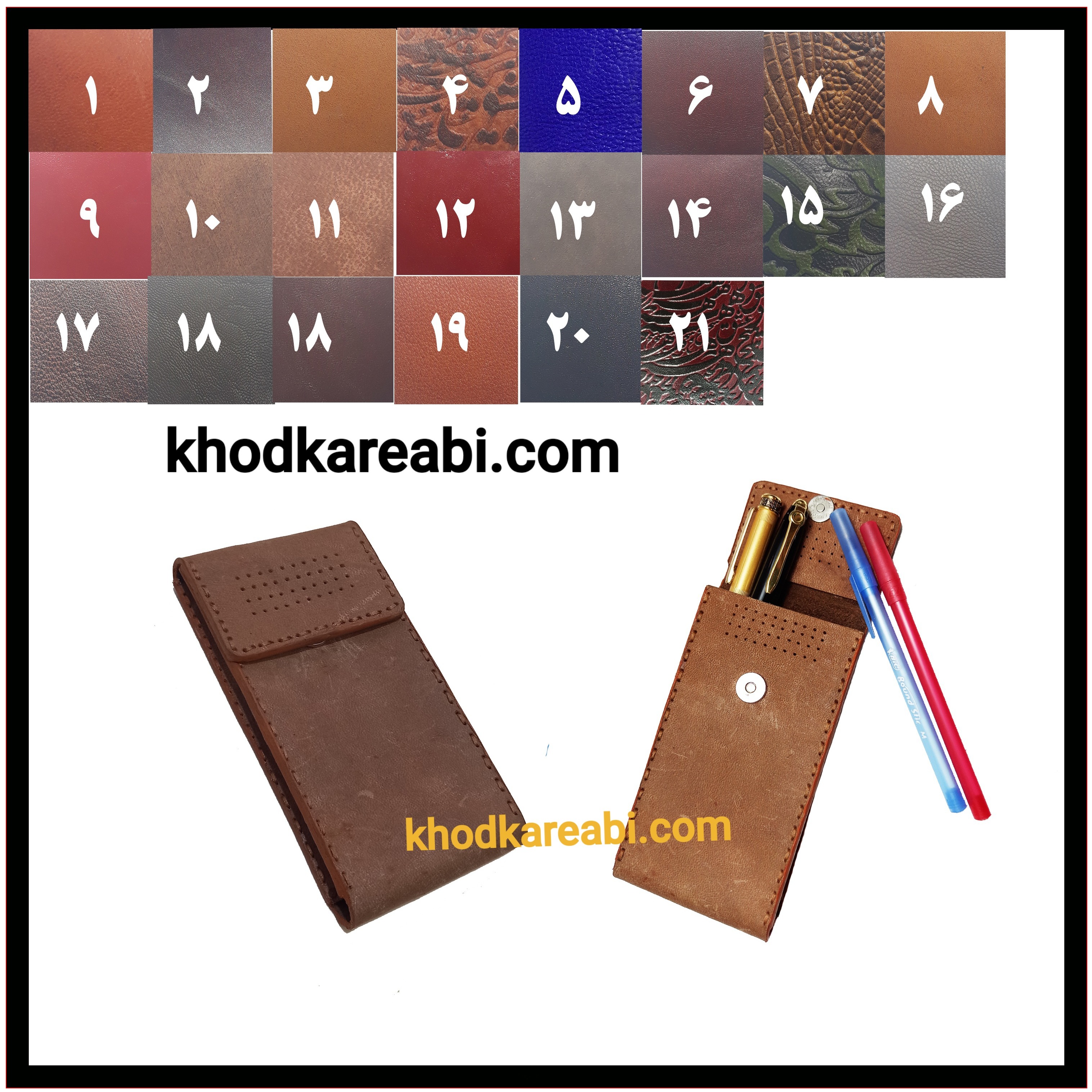 جا مدادی چرم شیک مدل B-03