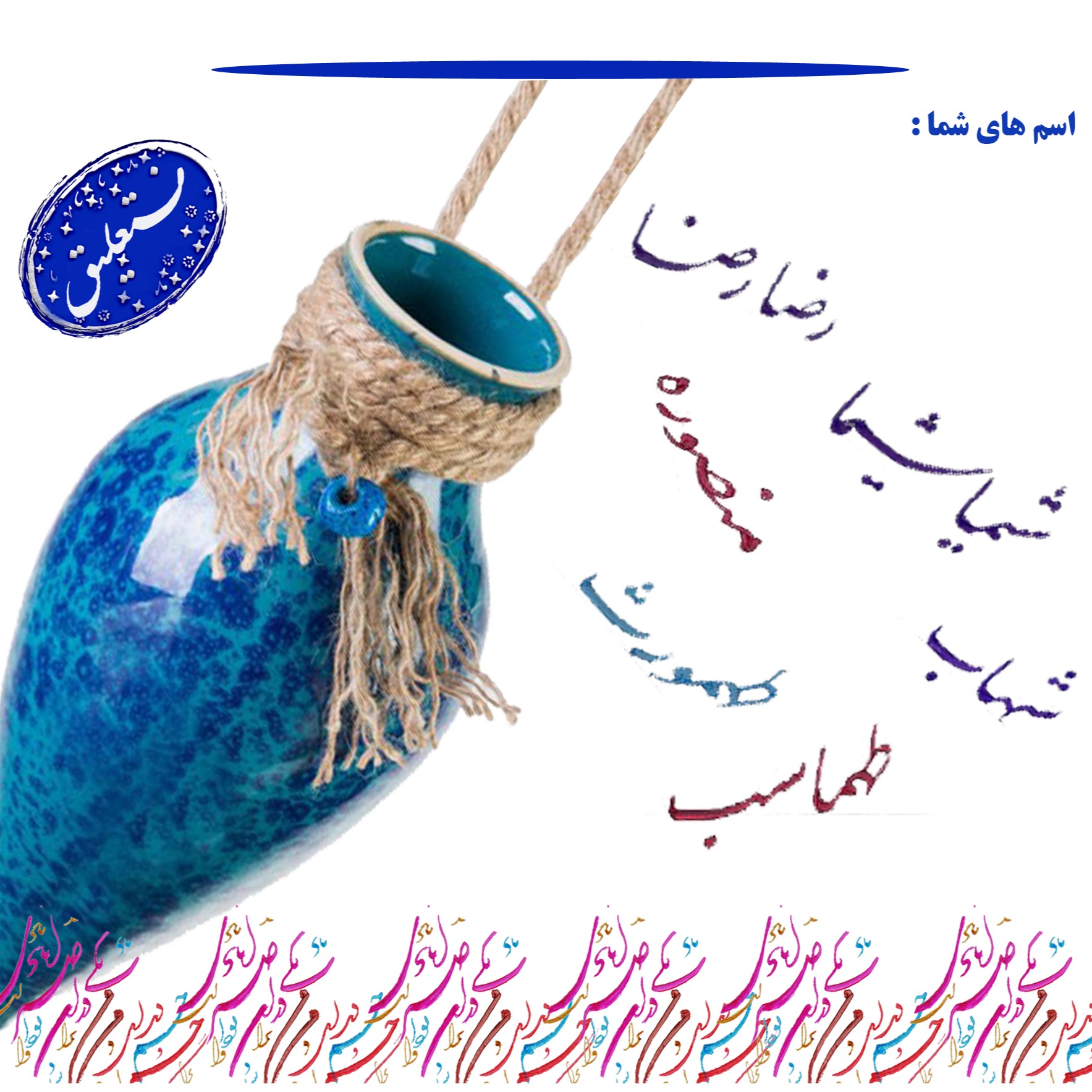تحریر اسامی شماره 1