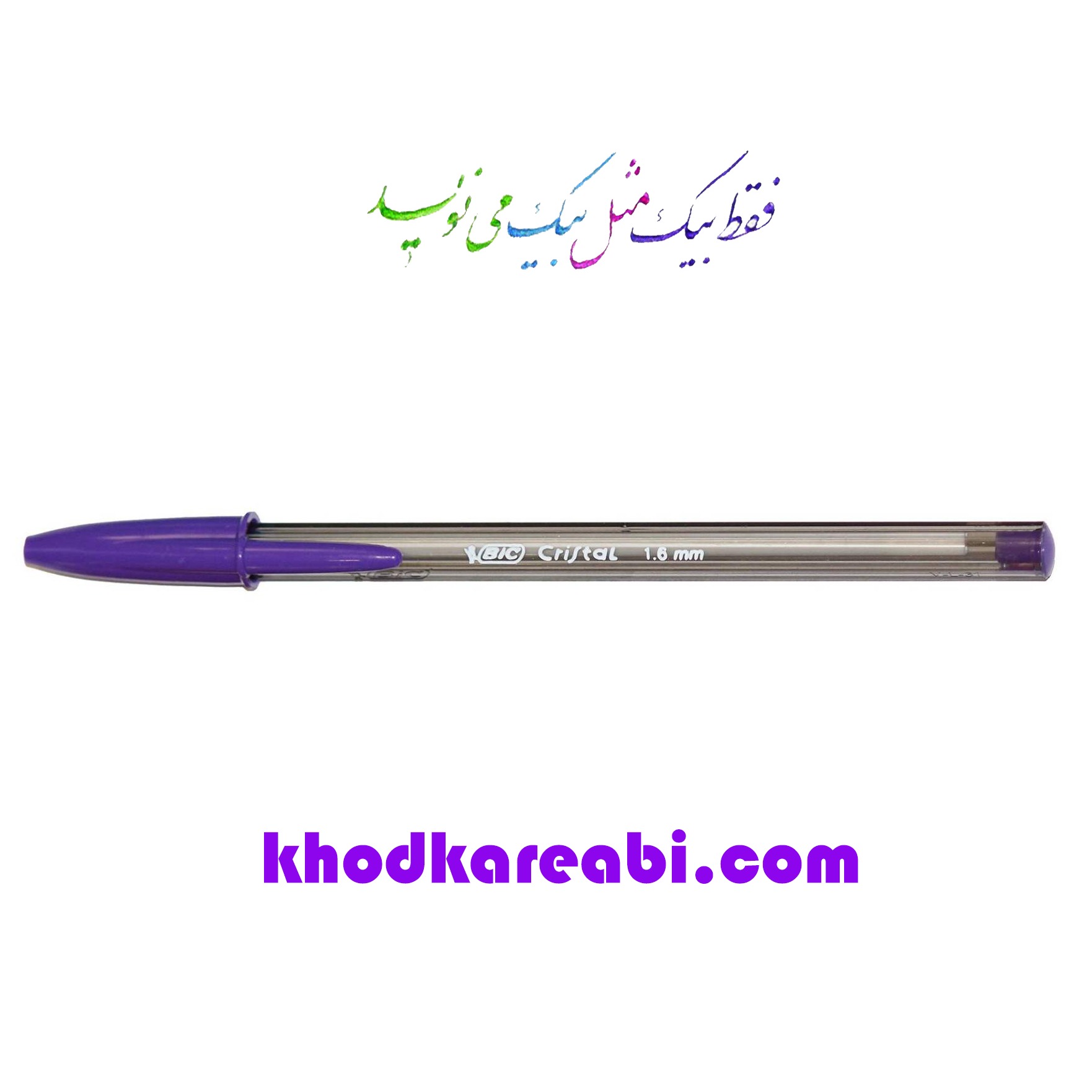 خودکار بیک  Cristal Large رنگ بنفش