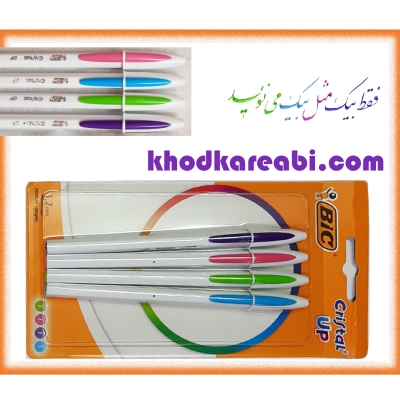 خودکار بیک مدل آپ (بسته 4 رنگ فانتزی)