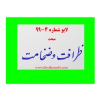 4-99 مبحث ایجاد ظرافت وضخامت در لایو اینستاگرام