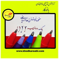 خودآموز خوشنویسی اعداد ریاضی