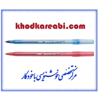 بسته 2 عددی خودکار بیک Round