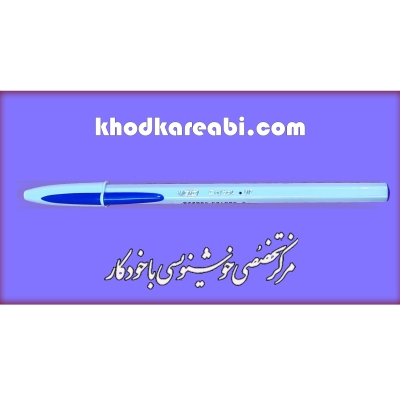 خودکار بیک مدل آپ رنگ آبی