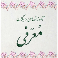 خوشنویسی با خودکار