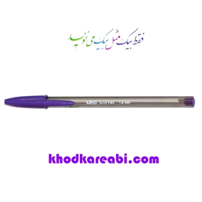 خودکار بیک Cristal Large رنگ بنفش