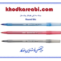  خودکار بیک  Round Stic بسته 3 عددی رنگی