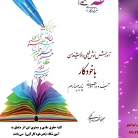 کتابچه خوشنویسی پایه چهارم دبستان(بسته 10 تایی)
